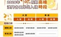 中秋假期預計澳門通關客流量225萬至230萬人次，各口岸出入境高峯時段（附表）