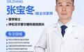 攻坚克难！呼伦贝尔爱尔眼科张宝冬院长成功救治高龄复杂白内障患者