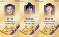 第二十届亚运会散打比赛 塔沟健儿勇夺两金