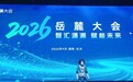 仅用20天打造IP 机器人“小麓”，星娱智造助力2026岳麓大会