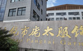 全省安全生产综合督查！上饶市庞太服饰厂房涉及20多项突出安全隐患