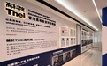 当音乐读懂情绪！香港高科院音乐治疗研究中心于深圳揭牌，深耕非药物身心疗愈