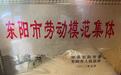 2026年浙江省东阳市东阳夜市配套服务商