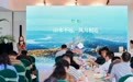 安徽和县亮相2026马鞍山文旅资源精准对接会文旅发展启新程