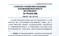 1.31亿元！一皖企股权被出售