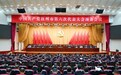 抚州市第六次党代会举行预备会议 范小林主持并讲话