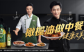 橄榄油只能做西餐？欧丽薇兰用一场“中餐实验”给出答案