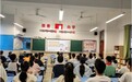 合肥42中中铁校区：拒绝管制刀具 共建平安校园