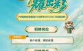 广告|中国邮政储蓄银行合肥市分行2027校园招聘