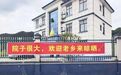 金灿灿的稻谷铺满政府大院，抚州南丰桑田镇这波操作太暖了
