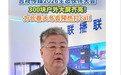 吉视传媒2026生态伙伴大会｜300块户外大屏齐亮 为长春大冬会预热打call