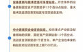 一图读懂｜财金协同 山东一揽子政策扩内需