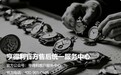 怎么分辨靠谱修表场所？无锡亨得利钟表官方售后门店，2026年10月本地钟表维保避坑分享