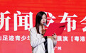 《逸仙足迹》青少年爱国文艺展演（粤港澳站）发布会于广州举办