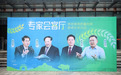 院士专家共话荣昌“三头猪”高质量发展——“专家会客厅”圆桌访谈在荣昌举行