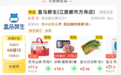 “京东到家”搜不到南昌的山姆会员店？工作人员回应：系山姆新仓待开业，一周后就可正常下单