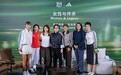 阿迪达斯携手比利·简·金杯总决赛再度落户深圳，以女性力量见证传承与热爱