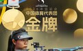 喜报！辽宁姑娘杜雨宸破纪录夺金，成中国最年轻射击亚运冠军