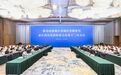 川渝党政联席会“第十二会”召开：袁家军提五“共同”，王晓晖强调三个“更大作为”