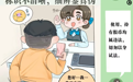 农行深圳福田支行：警惕网售假币陷阱 守护安心金融消费