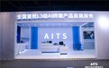 42款、超六成！联想领跑首批L3级AI终端测试，产品矩阵首次集中亮相