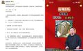 交个朋友直播间卖病死鱼？罗永浩连发16条自证