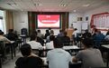 华英樱桃谷食品公司召开班组建设启动会