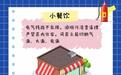 @山东人 “九小场所”人员密集，消防不可大意！