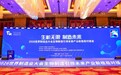 合肥生物制造省未来产业先导区建设成果重磅发布！