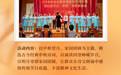 中秋国庆双节来袭，河北三河超多活动轮番上演，带您一起玩转金秋！