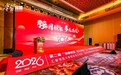 第二届“强国赋能•多元共促暨“学习强国”专项领域协同发展大会”在京顺利召开