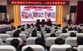 来安县第五中学开展2026年“九一八”历史专题报告会