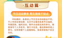 浦发银行青岛分行|月圆人圆守平安 中秋佳节金融反诈温馨提示