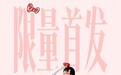 结合HelloKitty治愈美学，床垫品牌喜临门带来全新睡眠体验
