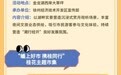官宣！这个中秋国庆，“经开六小时”精彩来袭！