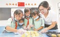 大余县：制作月饼 了解中秋习俗（图）