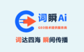 词瞬|AI 生成时代属地内容布局与 GEO 技术落地实践