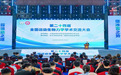 第二十四届全国运动生物力学学术交流大会成功举办