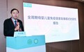 亮相优生科学大会！USANA葆婴母婴健康研究成果再获专业认可