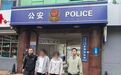 妻子线上聊天，丈夫幕后策划，淮南一夫妻涉嫌诈骗被刑拘