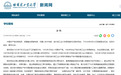 哈工大原党委书记吴林逝世，享年92岁，曾为神舟飞船作出贡献