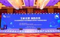 2026世界制造业大会生物制造引领未来产业新格局对接会在长丰开幕！