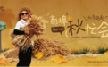 关注丨月映六境·南关文旅寻踪季：重返百年"长春小天桥"，赴一场秋日盛宴