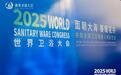 世界卫浴大会 | 理想卫浴斩获4项大奖，并独揽行业唯一“国货标杆奖”！