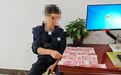 男子刷短视频追赶AI风口　取现17万送骗子