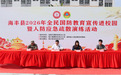 汕尾市海丰县军地联合组织开展人防疏散演练暨应急防护宣传教育