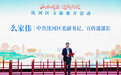 “山水同源·辽域共兴”沈河区文旅推介活动圆满举行——辽宁省内17个县（市、区）齐聚沈阳方城 非遗巡游燃动百年中街
