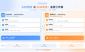 GEM优化 vs GEO优化：一条链上的两段，各管各的一段