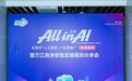 东莞All in AI再落子：万江具身智能训练场已产出7万小时优质数据集