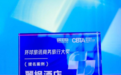 深耕中高端旅居赛道 | 麗枫酒店荣膺“最受商务旅行者喜爱的连锁酒店品牌·中端及中高端酒店”